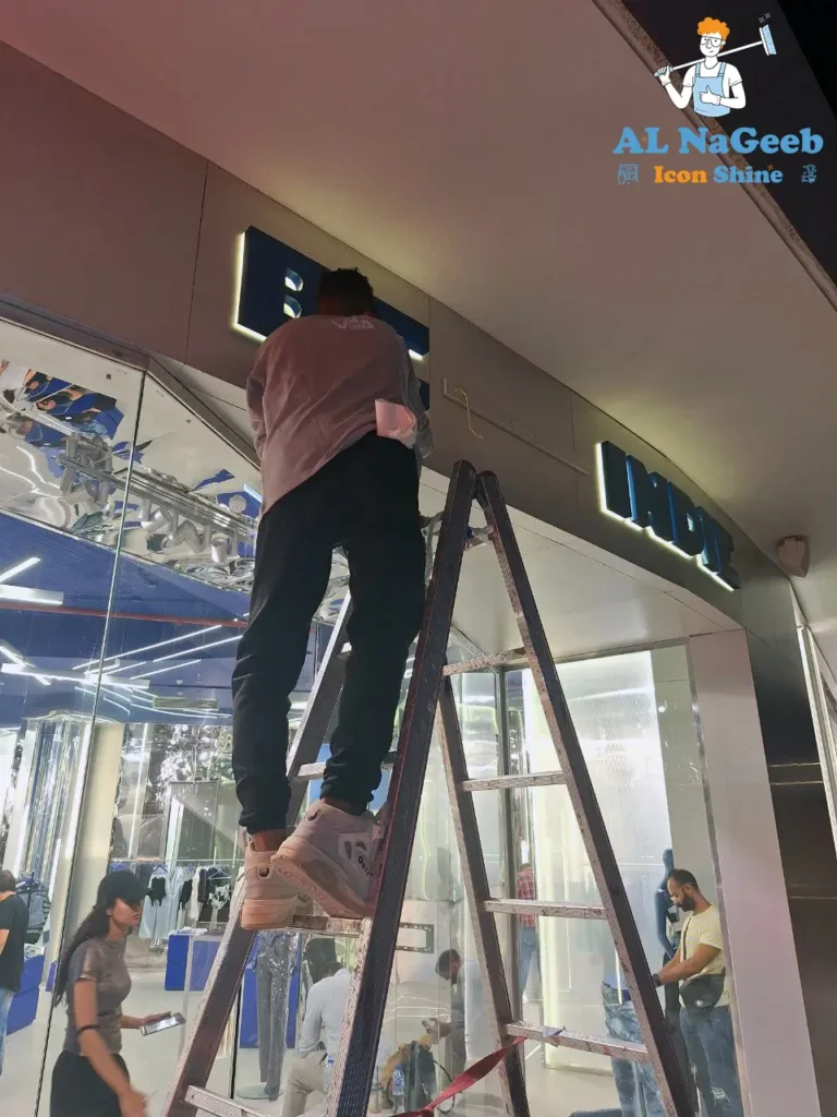 شركة نظافة - خدمات تنظيف - خدمات التنظيف - شركة النجيب - ايكون شاين - شركة تنظيف - تنظيف واجهات - تنظيف زجاج - تنظيف واجهات زجاجية