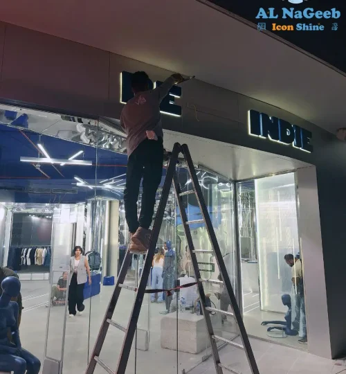 شركة نظافة - خدمات تنظيف - خدمات التنظيف - شركة النجيب - ايكون شاين - شركة تنظيف - تنظيف واجهات - تنظيف زجاج - تنظيف واجهات زجاجية - تنظيف كلادنج - كلادينج - تنظيف واجهات المحلات